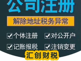 武漢江夏公司注冊(cè)工商代辦服務(wù) 專(zhuān)業(yè)高效，不成功全額退款