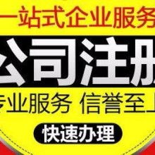 北京天地嘉源登記注冊代理事務所 以智能化軟件賦能企業注冊服務轉型
